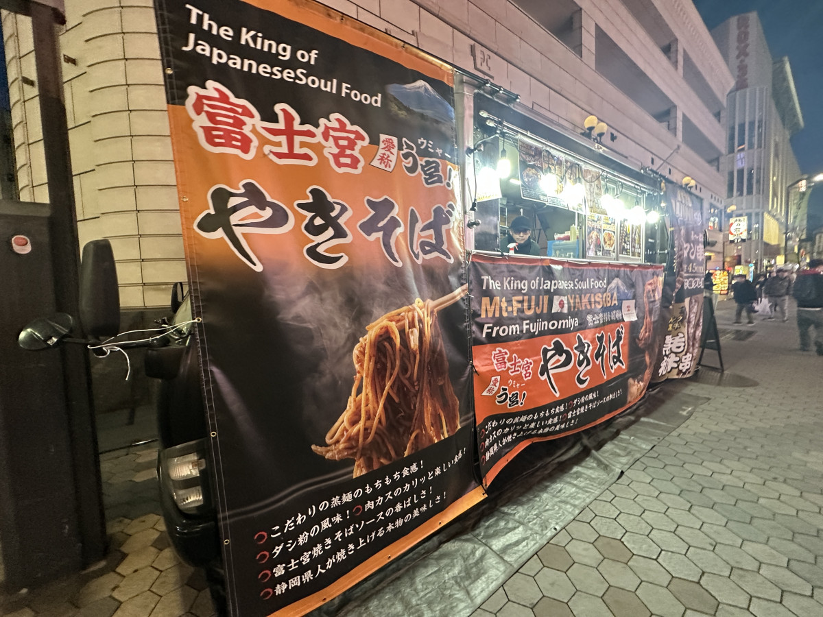 富士宮焼きそば